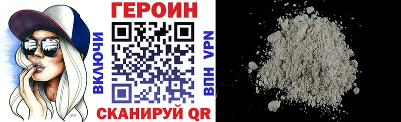 Героин хмурый  Горбатов 