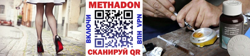 МЕТАДОН methadone  Горбатов 